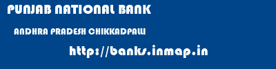 PUNJAB NATIONAL BANK  ANDHRA PRADESH CHIKKADPALLI    banks information 